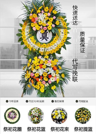 江苏南通如东市马塘镇潮北村花圈代送